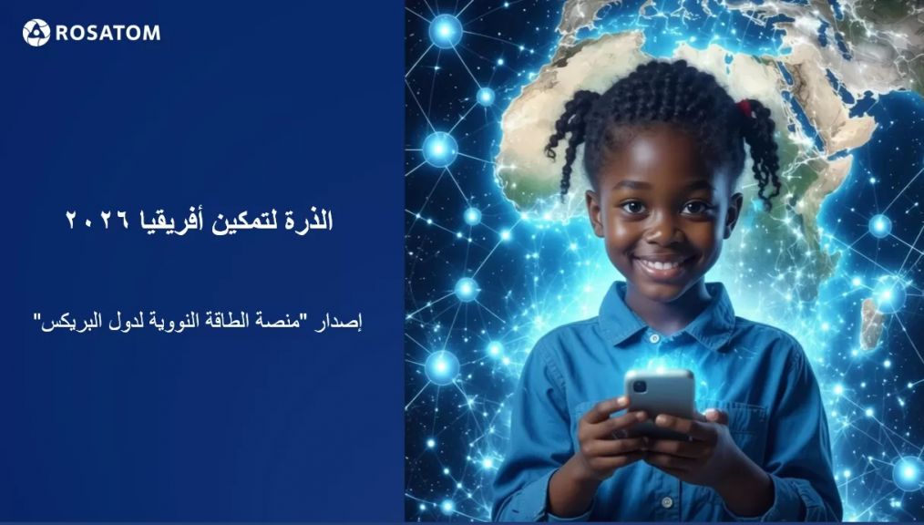 مسابقة الذرة لتمكين أفريقيا