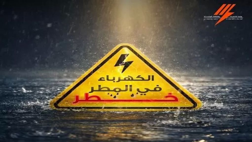 إرشادات الكهرباء