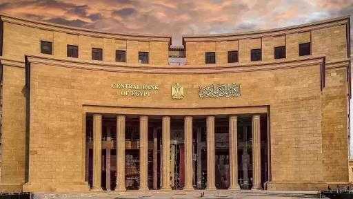 الإثنين.. البنك المركزي يطرح صكوكًا بقيمة مليار جنيه