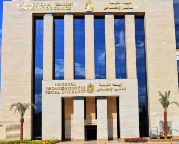 الهيئة القومية للتأمين الاجتماعي