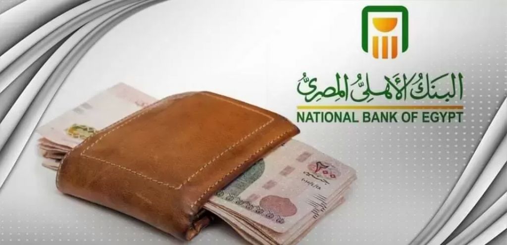 ودائع البنك الأهلي المصري