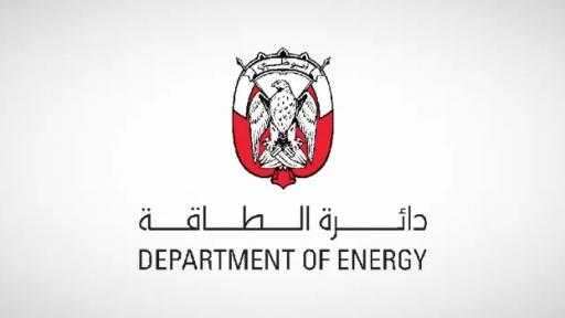 دائرة الطاقة في أبوظبي : 160 مليار درهم مستهدفات استثمارية خلال 5 سنوات