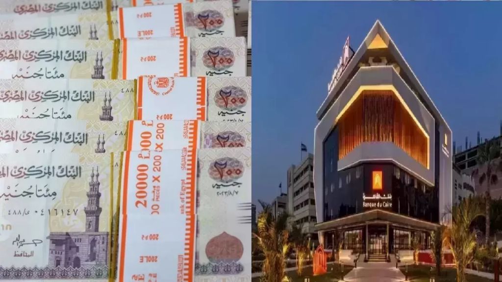 بنك القاهرة