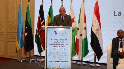 وزير الكهرباء يشارك بالاجتماع الـ21 لمجلس وزراء تجمع الطاقة لشرق أفريقيا EAPP