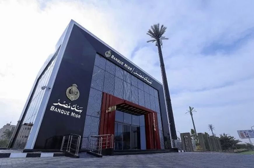بنك مصر