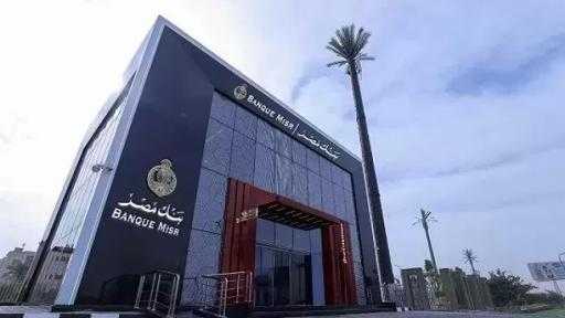 شهادة القمة ببنك مصر تمنح عائد 52 ألف جنيه على كل 100 ألف بعد رفع العائد.. تفاصيل