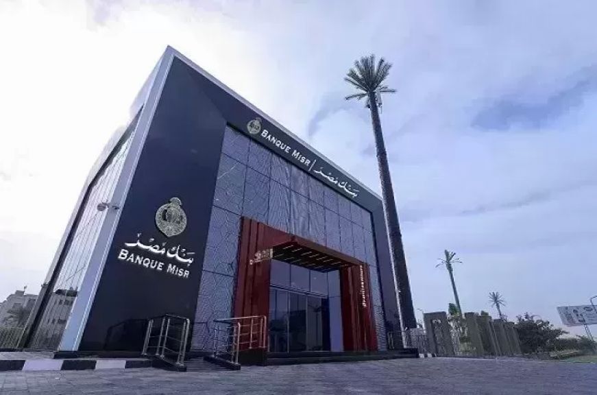بنك مصر