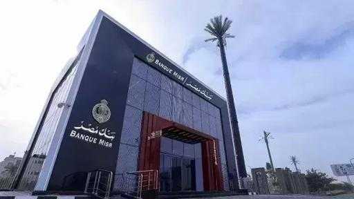 بنك مصر يطلق منتجًا لتمويل أنظمة الطاقة الشمسية للمشروعات الصغيرة والمتوسطة بنك مصر يطلق منتجًا لتمويل أنظمة الطاقة الشمسية للمشروعات الصغيرة والمتوسطة