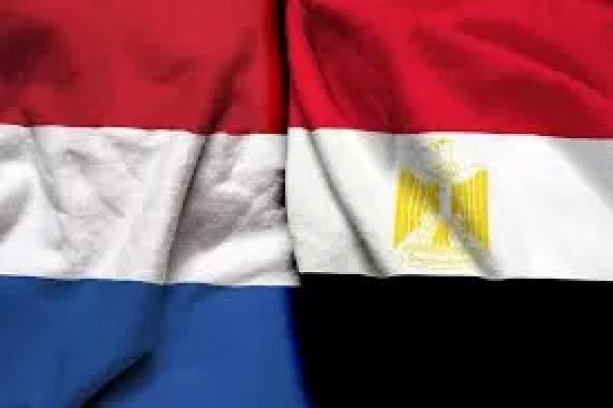 مصر وهولندا