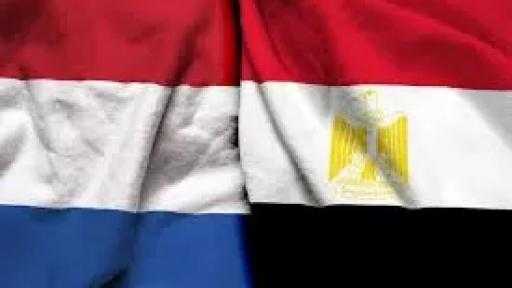 غدًا.. انعقاد قمة الشراكة الزراعية بين مصر وهولندا بالقاهرة