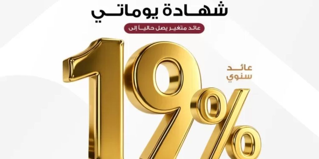 شهادة يوماتي الثلاثية