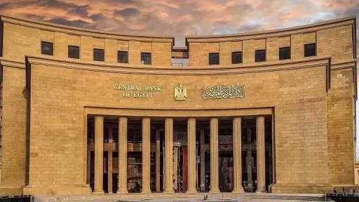 الأحد المقبل.. البنك المركزي يطرح أذون خزانة بقيمة 70 مليار جنيه الأحد المقبل.. البنك المركزي يطرح أذون خزانة بقيمة 70 مليار جنيه