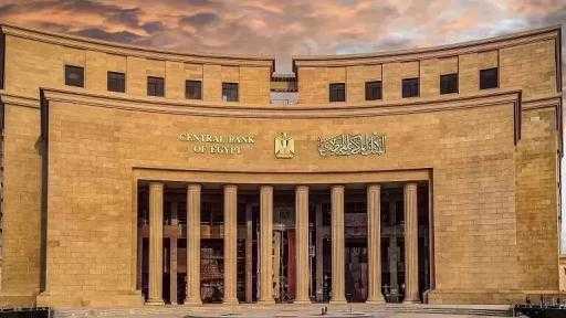 البنك المركزي : 1.1 تريليون جنيه ارتفاعا بالسيولة المحلية خلال 4 أشهر