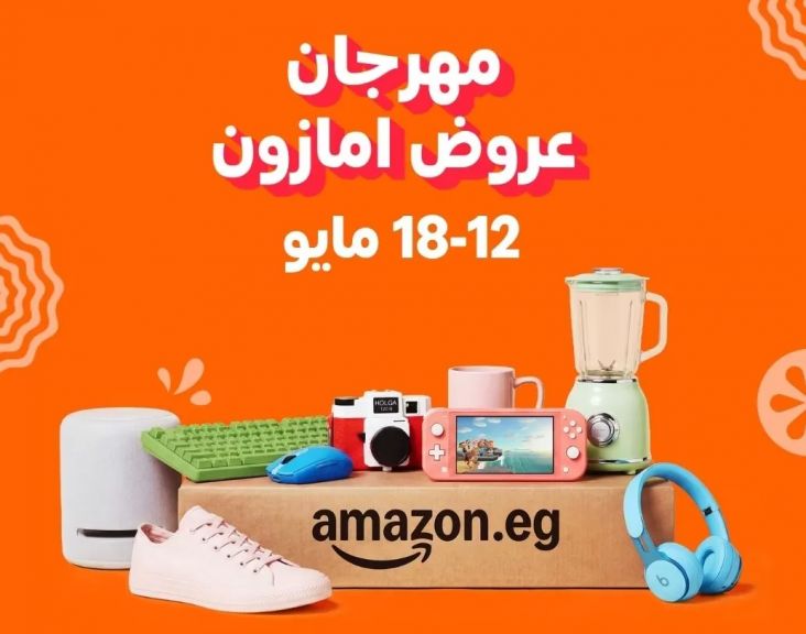 أمازون مصر 