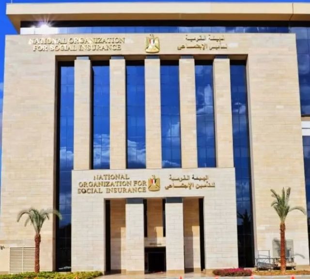 الهيئة القومية للتأمين الاجتماعي