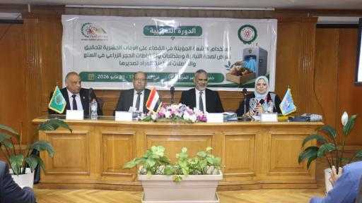 «الطاقة الذرية» تطلق البرنامج التدريبي حول استخدام الأشعة المؤينة لدعم الصادرات الزراعية