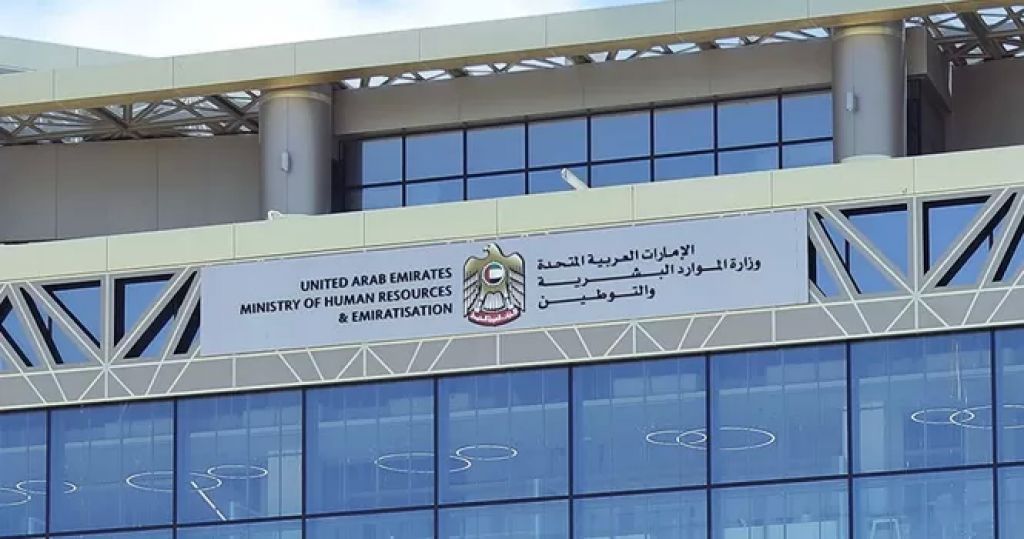 الإمارات تُحدّث نظام حماية الأجور للقطاع الخاص اعتباراً من يونيو 2026