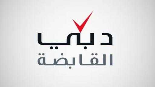 دبي القابضة لإدارة الأصول تعيّن أمانة لتنفيذ مشروع سكني بـ680 مليون درهم دبي القابضة لإدارة الأصول تعيّن أمانة لتنفيذ مشروع سكني بـ680 مليون درهم