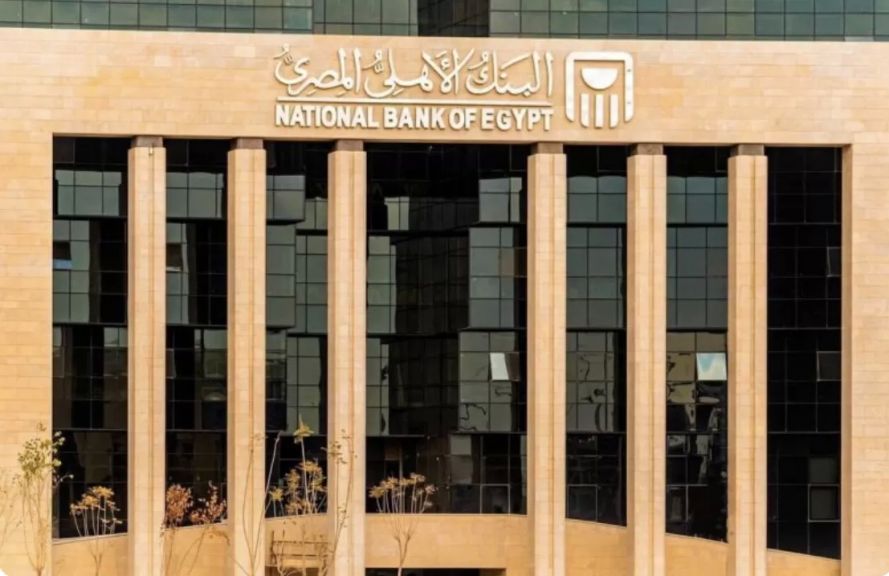 البنك الأهلي