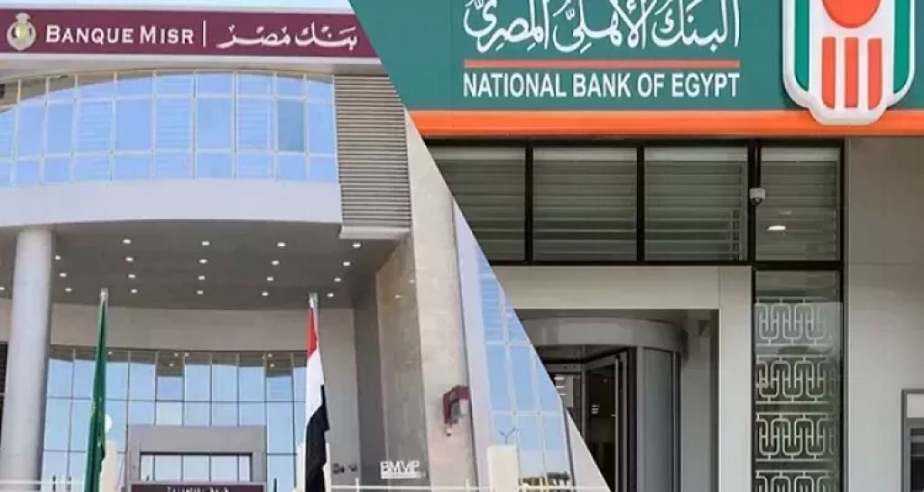 بنكي الأهلي ومصر