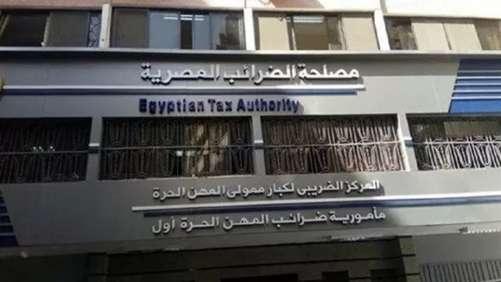 الضرائب