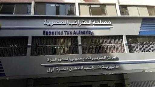 الضرائب: التعديلات المقترحة على قانون ضريبة القيمة المضافة تدعم القطاع الصحي الضرائب: التعديلات المقترحة على قانون ضريبة القيمة المضافة تدعم القطاع الصحي