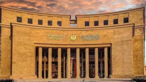 البنك المركزي: نقود الاحتياطي MO ترتفع إلى 2.5 تريليون جنيه بنهاية مايو