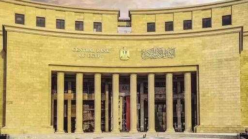 البنك المركزي يبيع أذون خزانة بقيمة 103.9 مليارات جنيه
