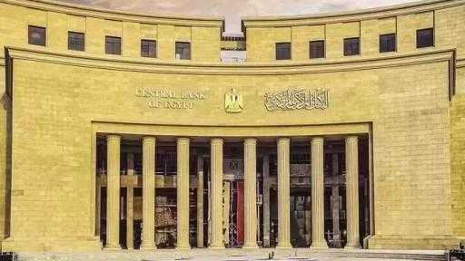 خلال شهرين.. البنوك المصرية تمنح تسهيلات ائتمانية للعملاء بقيمة 10.6 تريليونات جنيه