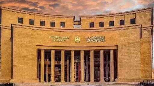البنك المركزي يتوقع اقتراب المعدل السنوي للتضخم العام من 7% (+ نقطتين مئوية) خلال النصف الثاني من 2027