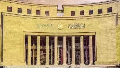 البنك المركزي يبيع أذون خزانة بقيمة 160.5 مليار جنيه