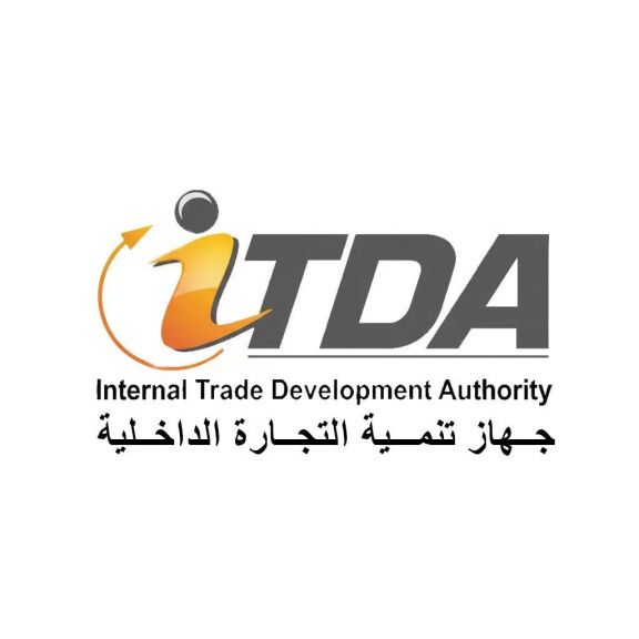 جهاز التجارة الداخلية