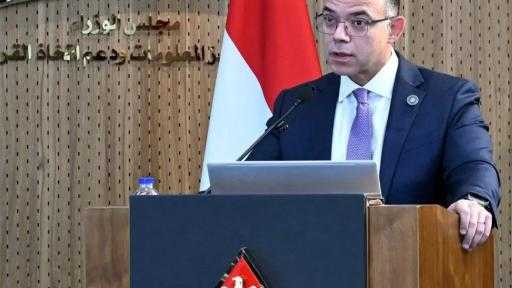 وزير الاستثمار: بوابة معلومات التجارة الخارجية توفر للمصدرين أكثر من 60 مليون... وزير الاستثمار: بوابة معلومات التجارة الخارجية توفر للمصدرين أكثر من 60 مليون سجل بياني من مصادر وطنية ودولية