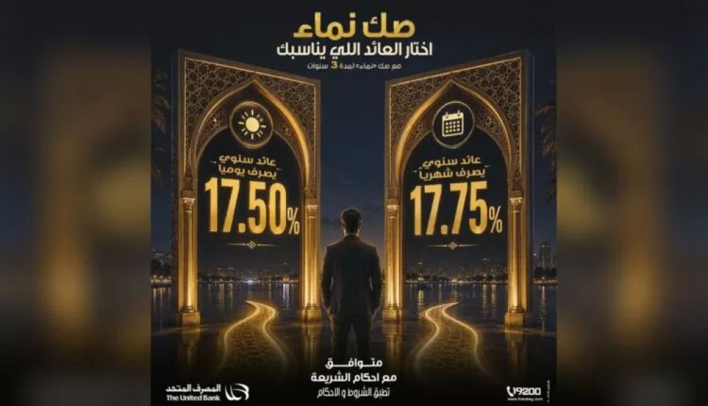 صك نماء
