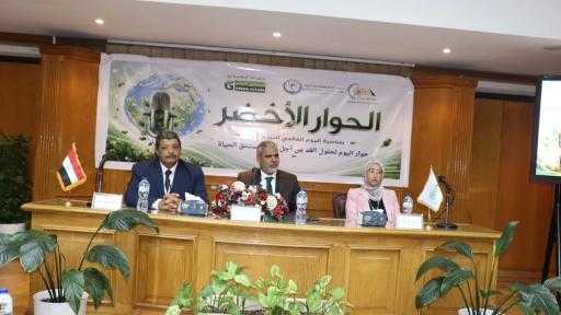 برعاية هيئة الطاقة الذرية.. انطلاق فعاليات الحوار الأخضر 2026 بالتزامن مع اليوم العالمي للبيئة