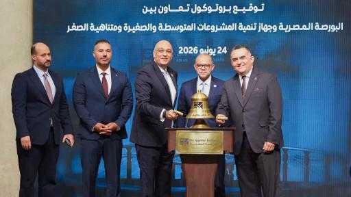 وزير الاستثمار: البورصة تمثل إحدى الآليات المهمة لدعم نمو الشركات وتوفير التمويل... وزير الاستثمار: البورصة تمثل إحدى الآليات المهمة لدعم نمو الشركات وتوفير التمويل اللازم لخططها التوسعية