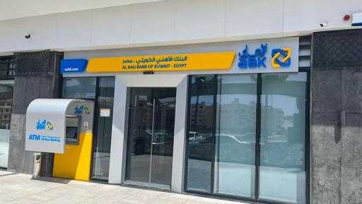 ”الأهلي الكويتي” يطرح شهادة ادخار بعائد يصل إلى 19.5%