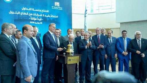 منها إنبي.. قيد أسهم ثلاث شركات من قطاع البترول مبدئيًا بالبورصة المصرية