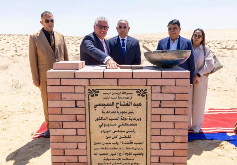 وضع حجر الأساس