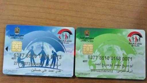 معاش تكافل وكرامة 2026.. الشروط والأوراق وخطوات الاستعلام