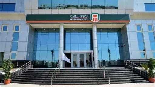 البنك الأهلي المصري يطلق حملة صيف 2026 بجوائز نقدية تصل إلى 600... البنك الأهلي المصري يطلق حملة صيف 2026 بجوائز نقدية تصل إلى 600 ألف جنيه