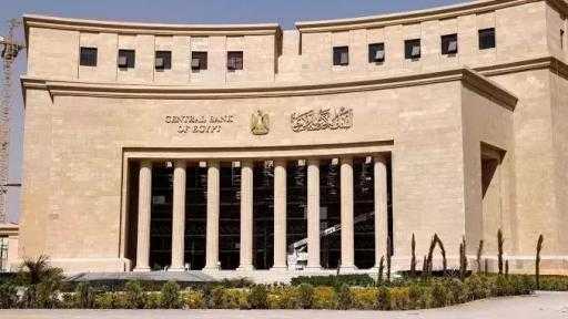 البنك المركزي يبيع أذون خزانة بقيمة 128.7 مليار جنيه البنك المركزي يبيع أذون خزانة بقيمة 128.7 مليار جنيه
