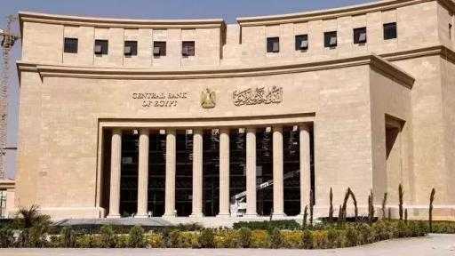 الإثنين.. البنك المركزي يطرح سندات ذات العائد الثابت بقيمة 16.5 مليار جنيه الإثنين.. البنك المركزي يطرح سندات ذات العائد الثابت بقيمة 16.5 مليار جنيه