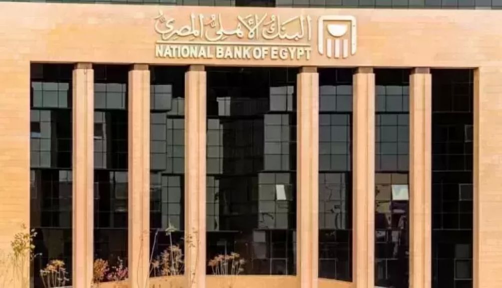البنك الأهلي المصري