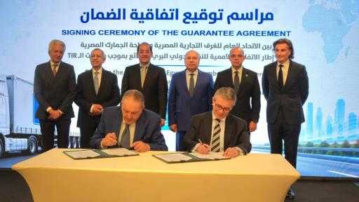 ”الجمارك” والغرف التجارية تُوقعان اتفاقية ”الضمان” لتحفيز حركة تجارة الترانزيت ”الجمارك” والغرف التجارية تُوقعان اتفاقية ”الضمان” لتحفيز حركة تجارة الترانزيت