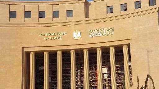 البنك المركزي يبيع أذون خزانة بقيمة 112.2 مليار جنيه البنك المركزي يبيع أذون خزانة بقيمة 112.2 مليار جنيه
