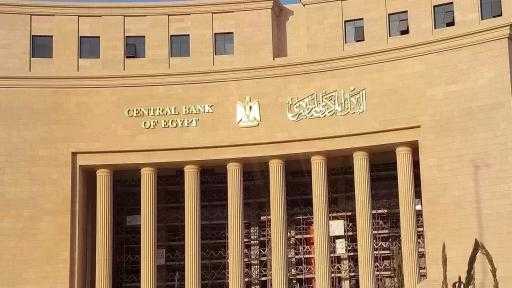 البنك المركزي يبيع سندات خزانة بقيمة 15.4 مليار جنيه البنك المركزي يبيع سندات خزانة بقيمة 15.4 مليار جنيه