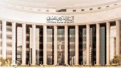 البنك المركزي: معدل النمو الحقيقي للناتج المحلي الإجمالي يسجل 4.5% خلال الربع... البنك المركزي: معدل النمو الحقيقي للناتج المحلي الإجمالي يسجل 4.5% خلال الربع الثاني من 2026