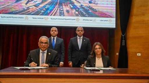 مركز تدريب التجارة الخارجية وجامعة طنطا يوقعان بروتوكولًا لتأهيل الكوادر البشرية للتصدير مركز تدريب التجارة الخارجية وجامعة طنطا يوقعان بروتوكولًا لتأهيل الكوادر البشرية للتصدير