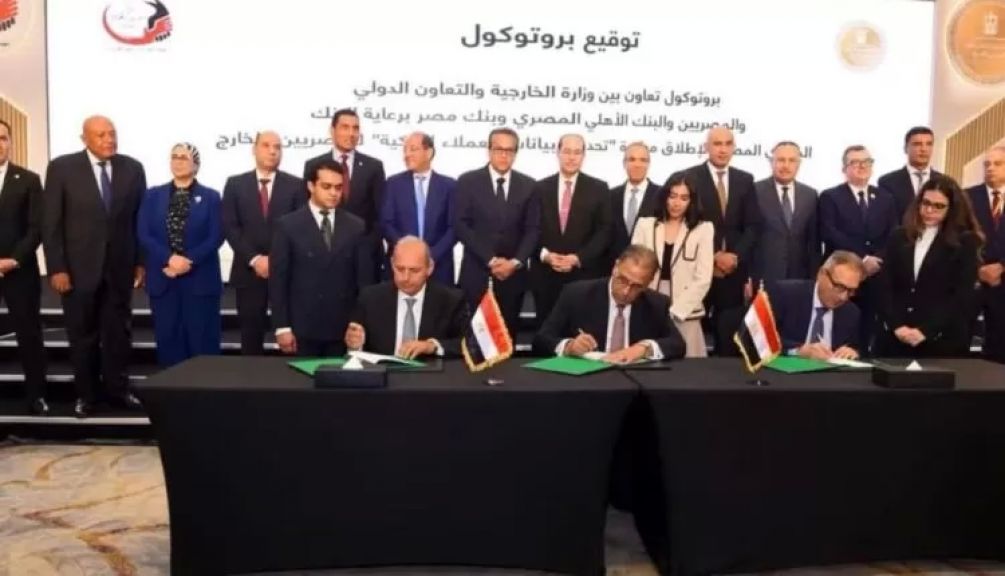 مبادرة حدث بياناتك في مصر